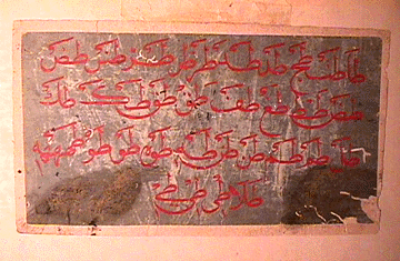 panel with continuous calligraphy