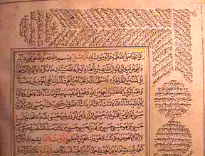 Musbah Kahfami page corner detail