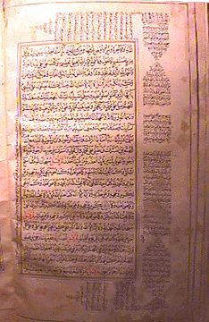 Musbah Kahfami first text page